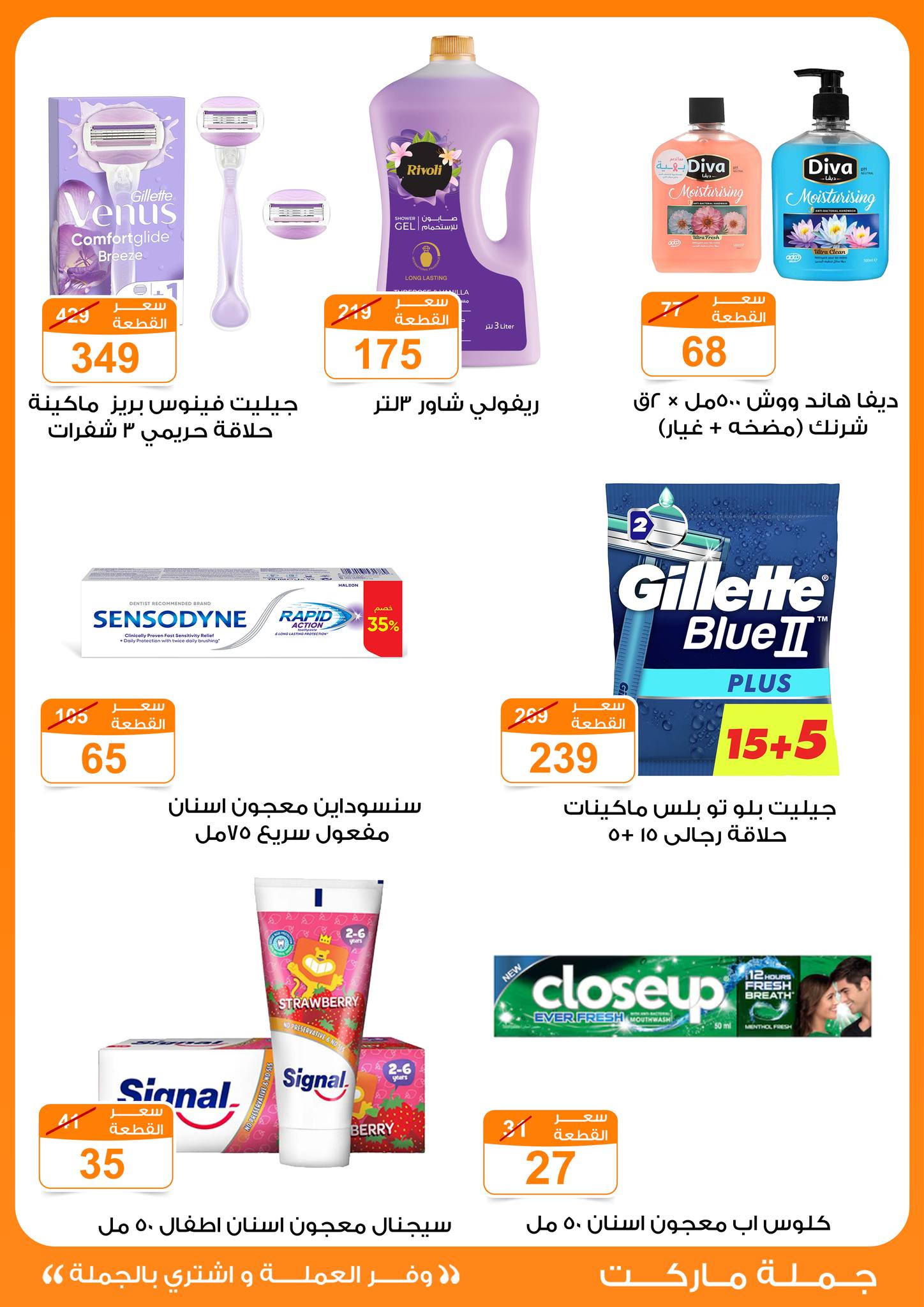 Gomla-market offers from 14apr to 14apr 2025 عروض جملة ماركت من 14 إبريل حتى 14 إبريل 2025 صفحة رقم 31